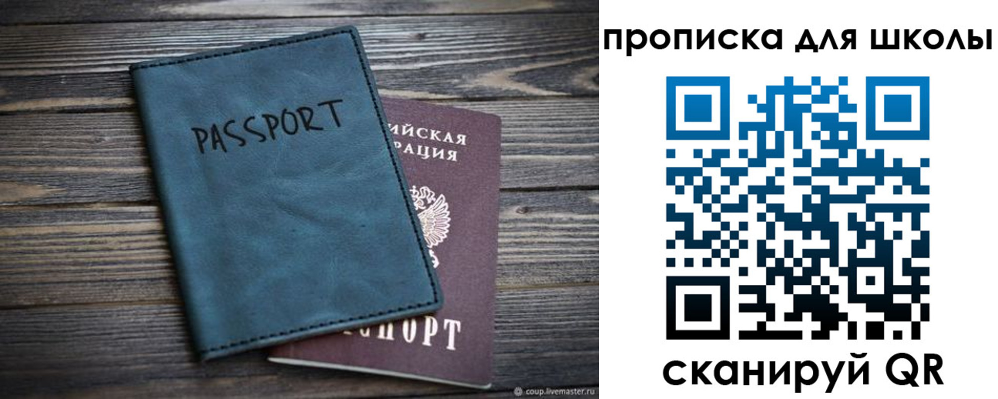 регистрация для дет. сада в Старом Осколе
